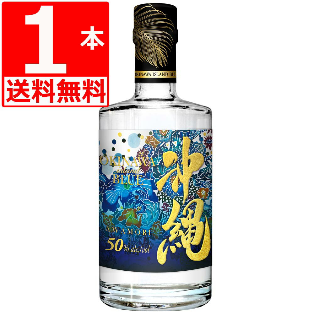 沖縄 ISLAND BLUE 泡盛 50度 500ml×1本 久米仙酒造 沖縄アイランドブルーの原点 2回蒸溜の高度数 蒸留酒