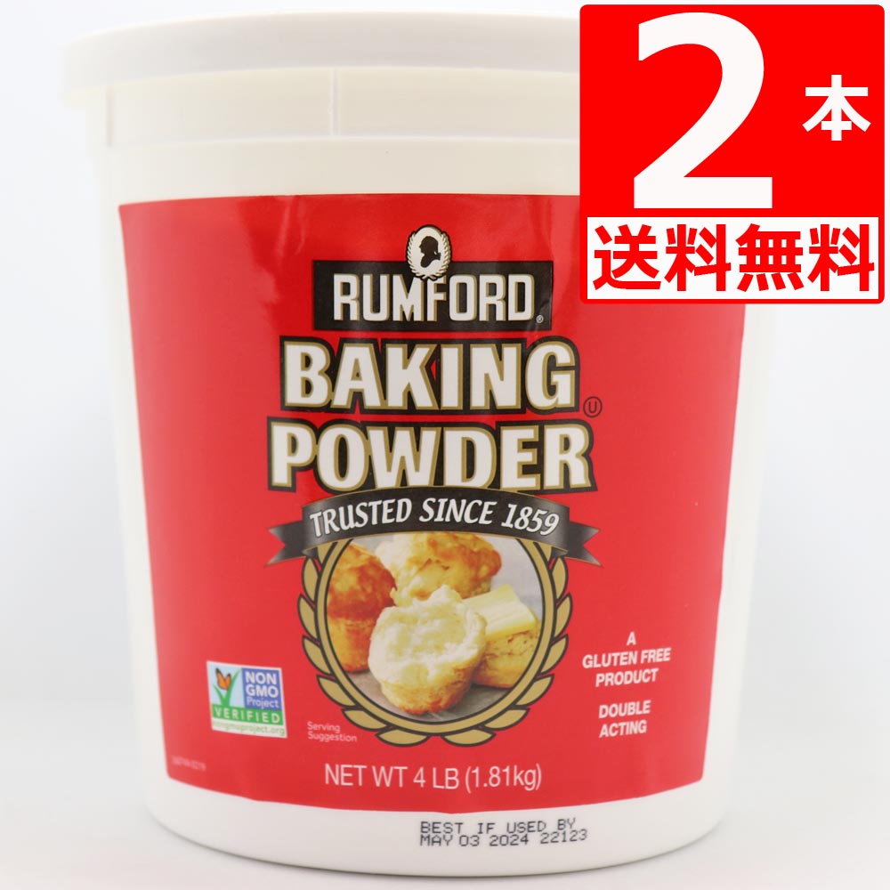 ںǰĩۥեɥ١󥰥ѥ 1.81kg2 RUMFORD ߥե꡼ Baking Powder ١󥰥ѥ ͯ͢