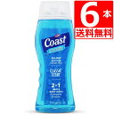 コースト ボディーソープ ヘア＆ボディー Coast Classic Scent Hair&Body 532ml(18oz)×6本 加齢臭予防 男性人気