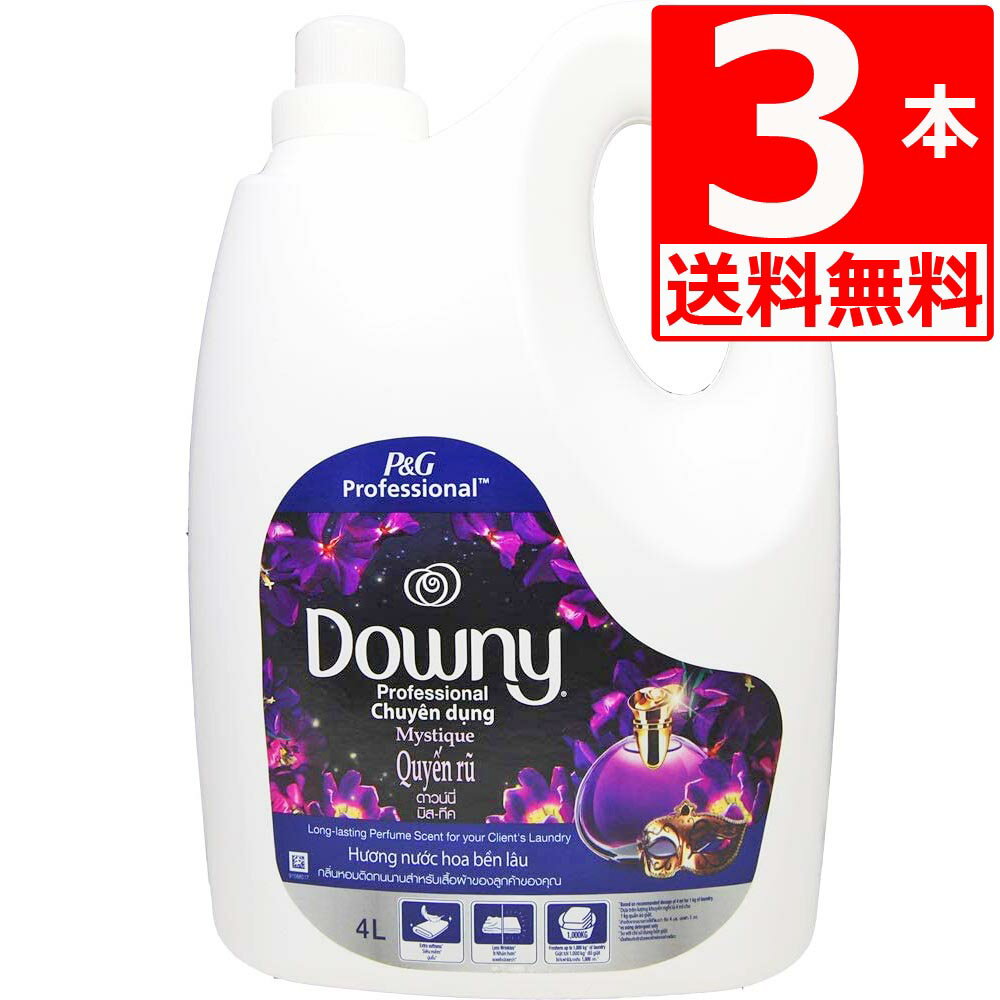 ダウニー ミスティーク 柔軟剤 Downy 