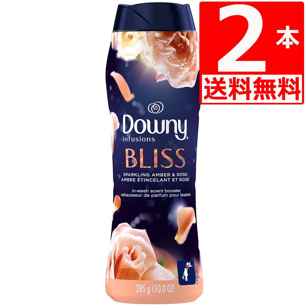 ダウニー ビーズ インフュージョン スパークリング アンバーアンドローズ 285g(10oz)×2本 Infusions BLISS Infusions BLISS 香り付けビーズ