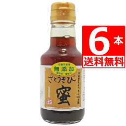 さとうきび 蜜 200g×6本 仲宗根黒糖 無添加