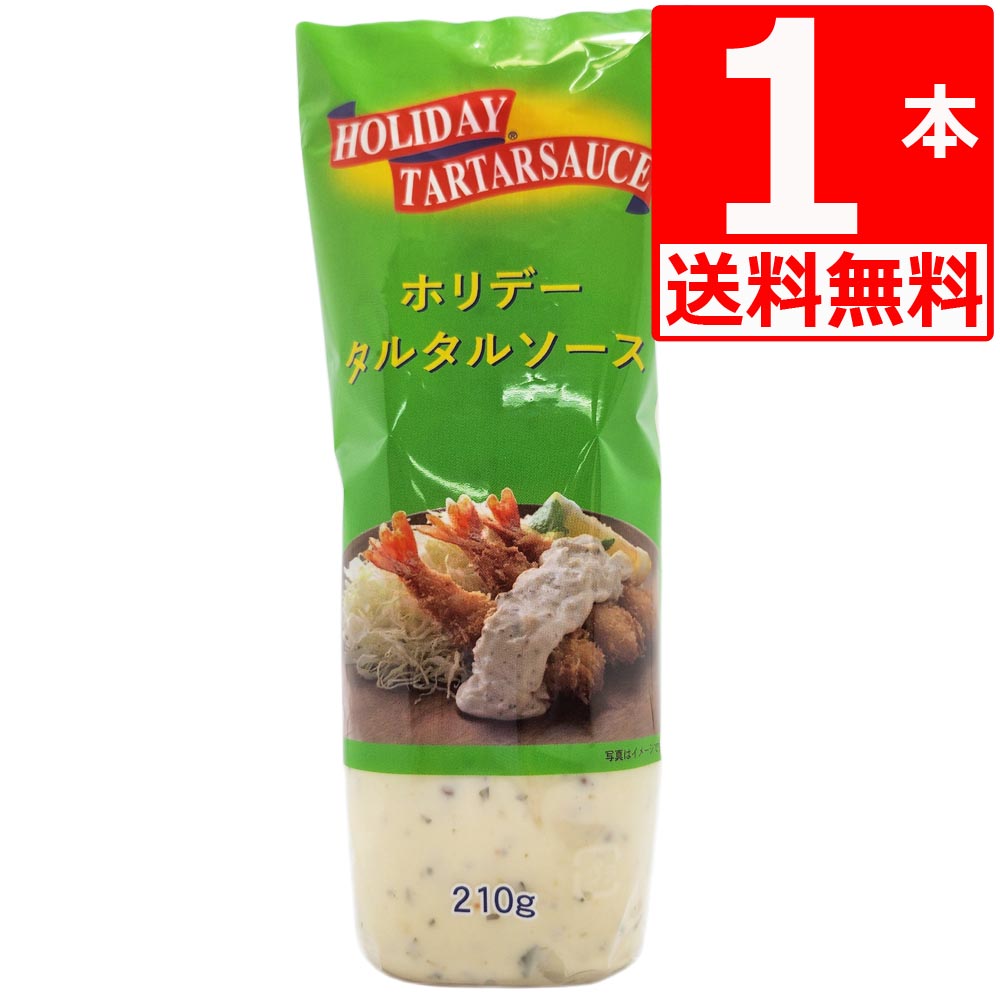 タルタルソース 210g×1本 湧川商会オリジナル ホリデーブランド