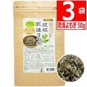 よもぎ茶 乾燥葉 琉球乾燥ヨモギ50g×3袋 沖縄県産 フーチバー使用 国産 韓国式 よもぎ蒸し よもぎ茶 沖縄にこにこ元気島 ブランド(4)