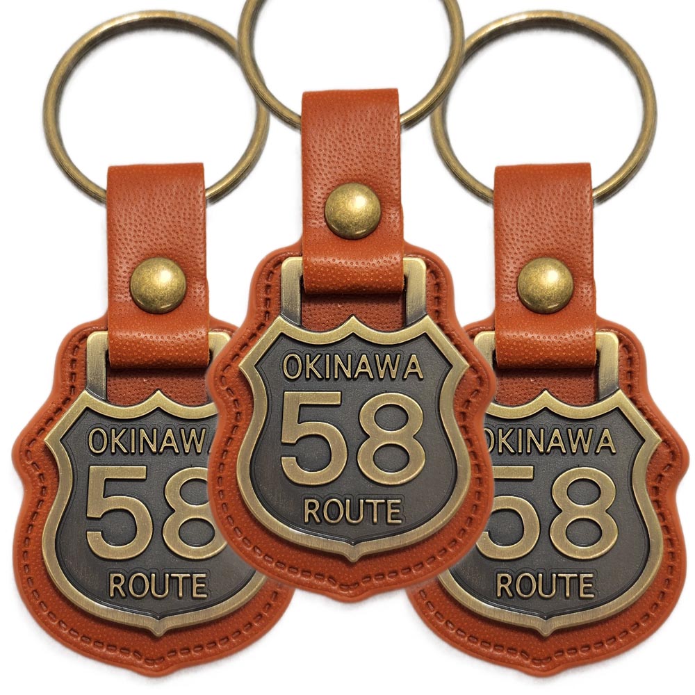 国道58号線標識プレート付きキーホルダー×3個セット