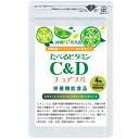 ビタミンC サプリ C＆D チュアブル 栄養機能食品 6袋セット (1袋56粒入) ビタミンc ビタミンE ビタミンB2 ビタミンD 配合