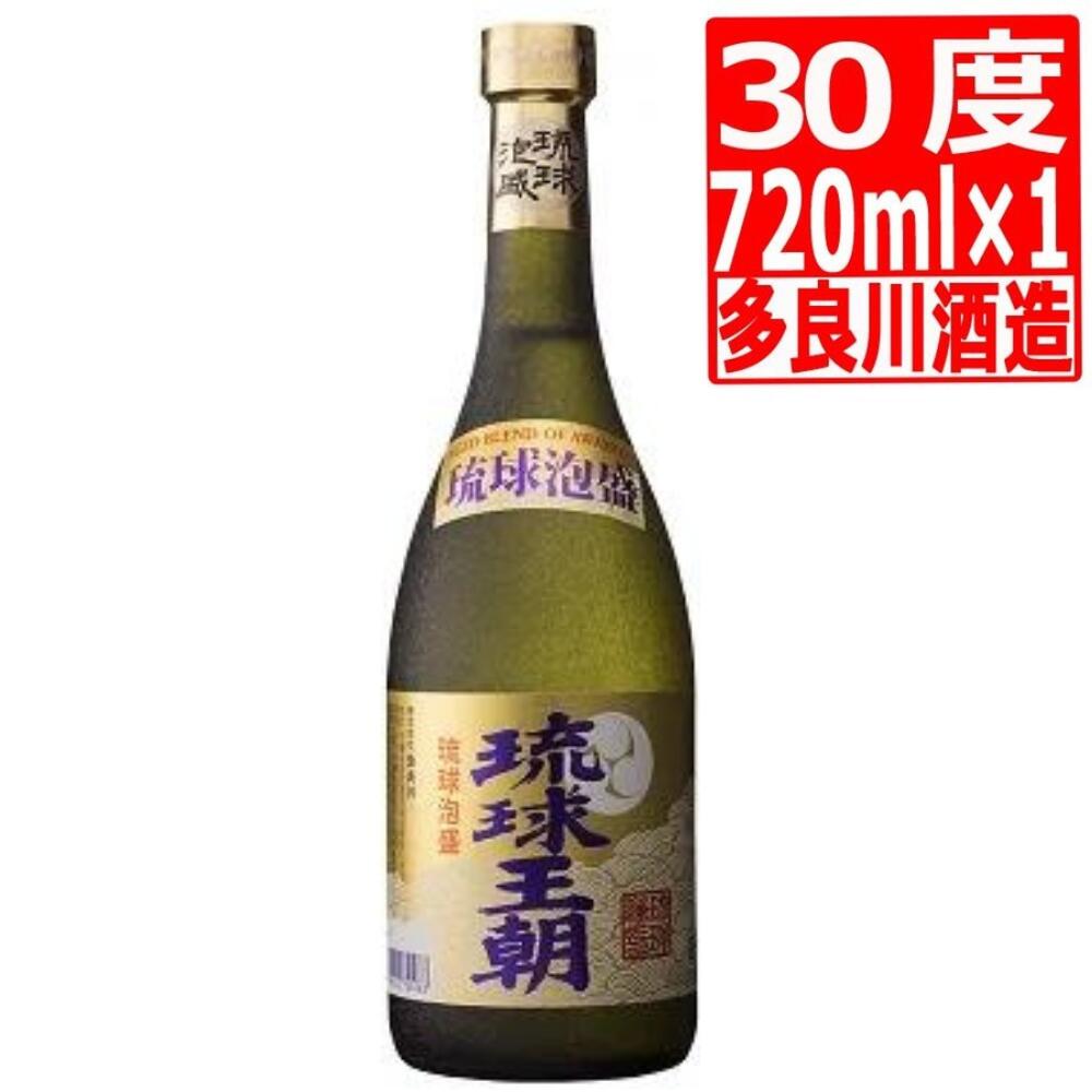 泡盛 琉球王朝30度720ml×1本 琉球泡盛 多良川酒造