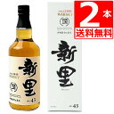 新里酒造 ウイスキー 43度 700ml×2本 【送料無料】 スコットランド産 ブレンデッドウイスキー WHISKY 泡盛13年 古酒