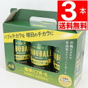 南都酒造所 琉球ハブボール アルコール6度 350ml×3缶 【送料無料】 ギフト用クラフトケース入り (ハブエキス＋13種類ハーブ)