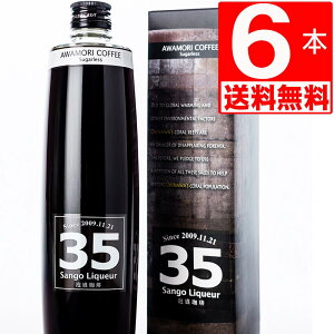 南都酒造所 35リキュール コーヒー泡盛 35珈琲泡盛12度 500ml×6本 【送料無料】 コーヒーリキュール