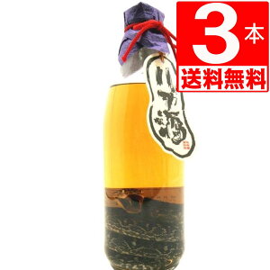 南都酒造 ハブ入り ハブ酒 35度 800ml×3本 【送料無料】 泡盛ベース 蛇 ハブエキス 13種類のハーブブレンド