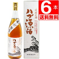 南都酒造所 ハブ源酒 (ハブエキス＋13種のハーブ)　35度1.8L×6本 ハブ酒 ハブ原酒