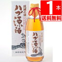 南都酒造 ハブ源酒 35度 950ml×1本 【送料無料】 泡盛ベース ハブエキス+13種類のハーブブレンド