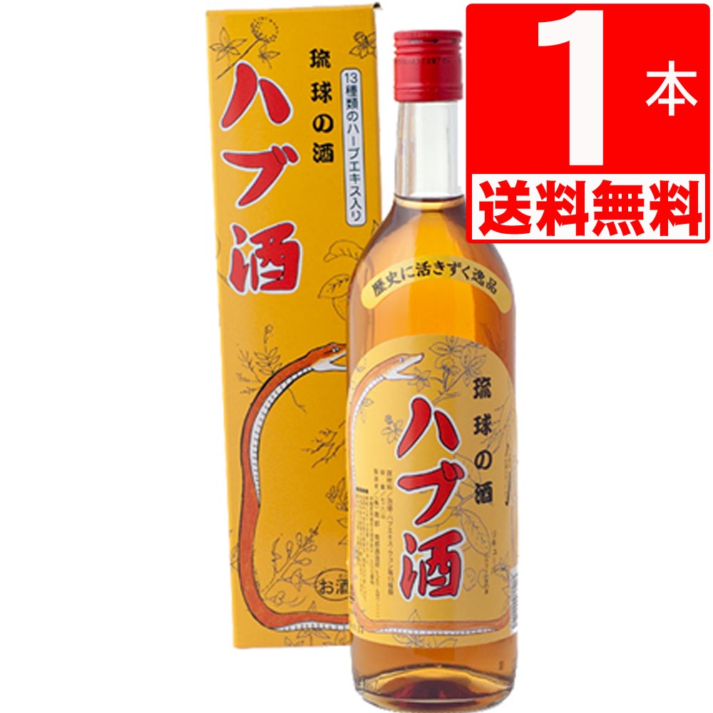 南都酒造 ハブ酒 25度 720ml×1本泡盛