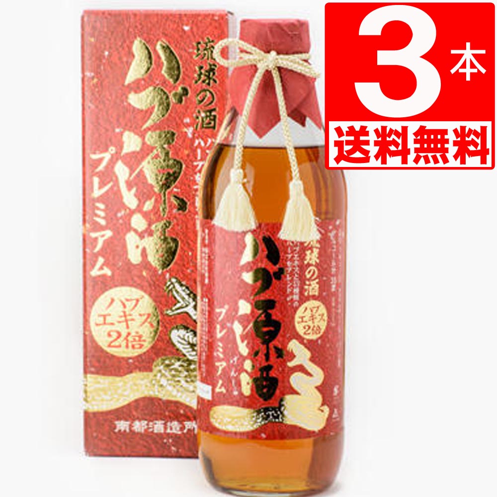 楽天市場】ハブ源酒プレミアム 35度の通販 楽天市場】ハブ源酒プレミアム 35度の通販