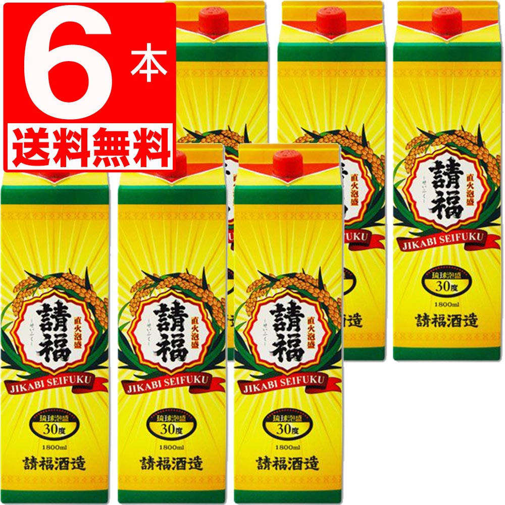 琉球泡盛 請福30度　紙パック1.8L×6本[送料無料]