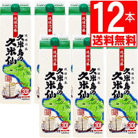 久米仙 琉球泡盛 久米島の 久米仙30度 一升 紙パック1.8L×12本 [送料無料] 爽やかな飲み口