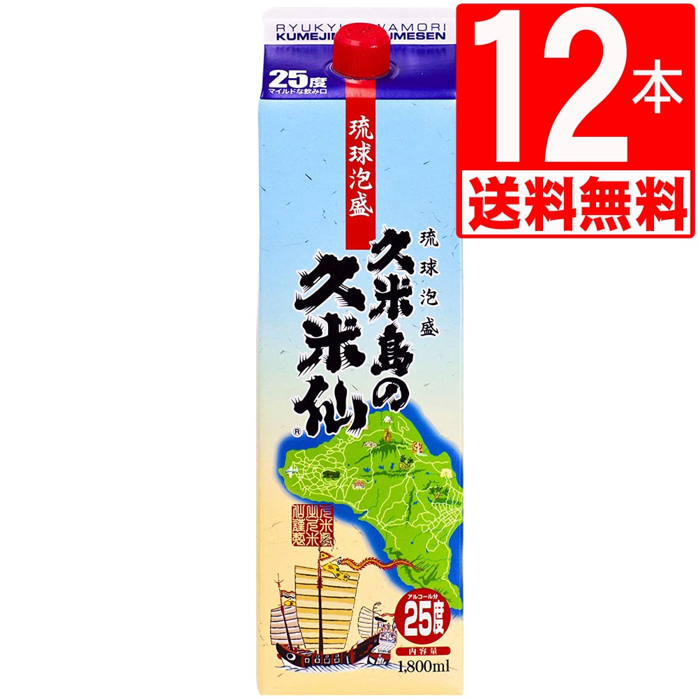 琉球泡盛 久米島の久米仙25度　紙パック1.8L×12本[送料無料]