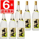 泡盛 まさひろ 島唄 紙パック 1.8L 6本 セット まさひろ酒造 沖縄 送料無料