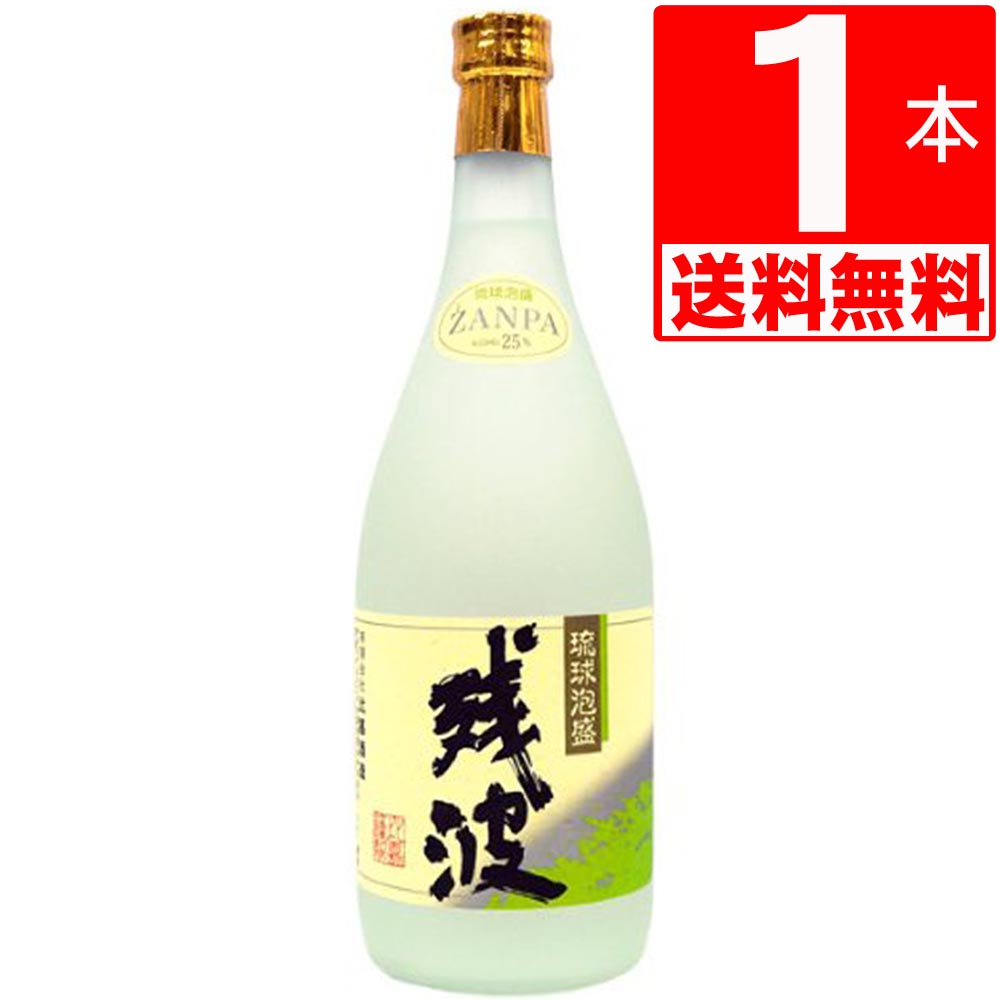 琉球泡盛 残波25度瓶　720ml[送料無料]