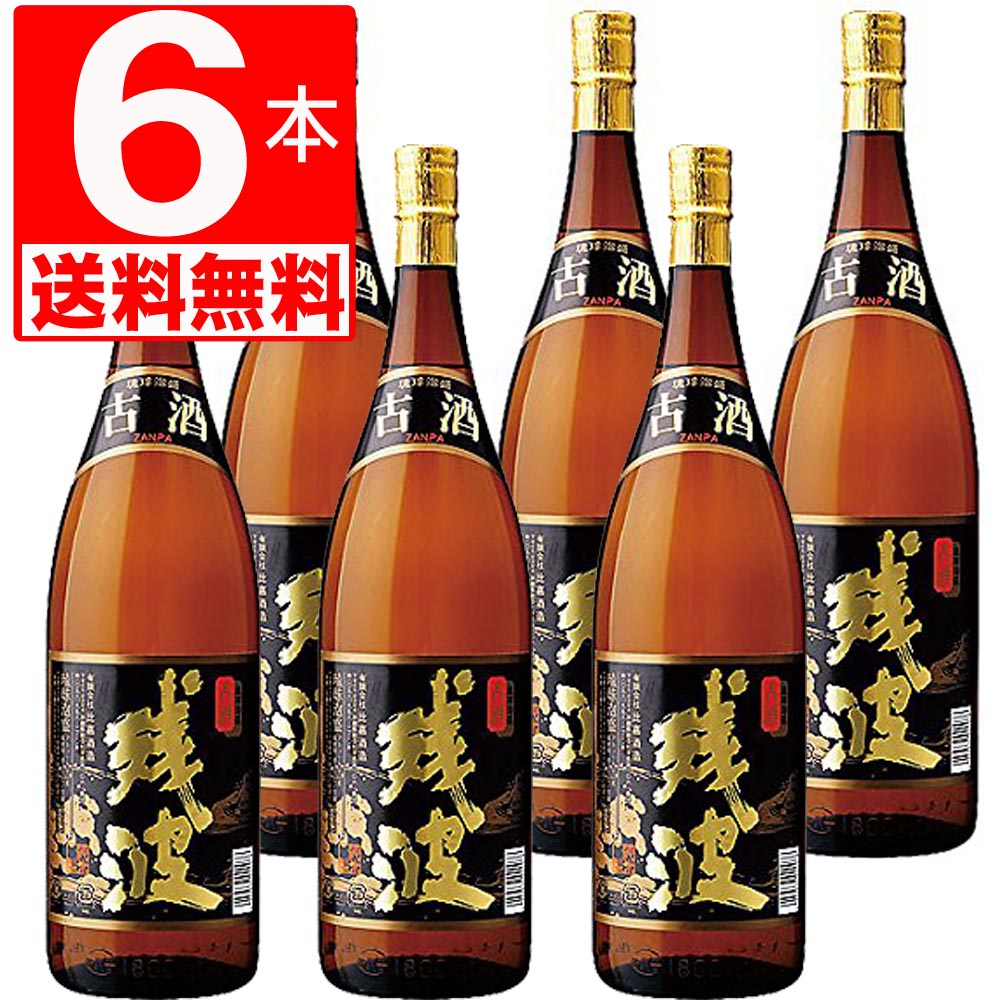 琉球泡盛[古酒] 残波43度瓶　1.8L×6本[送料無料]　あわもり　ざんぱ　クース 1