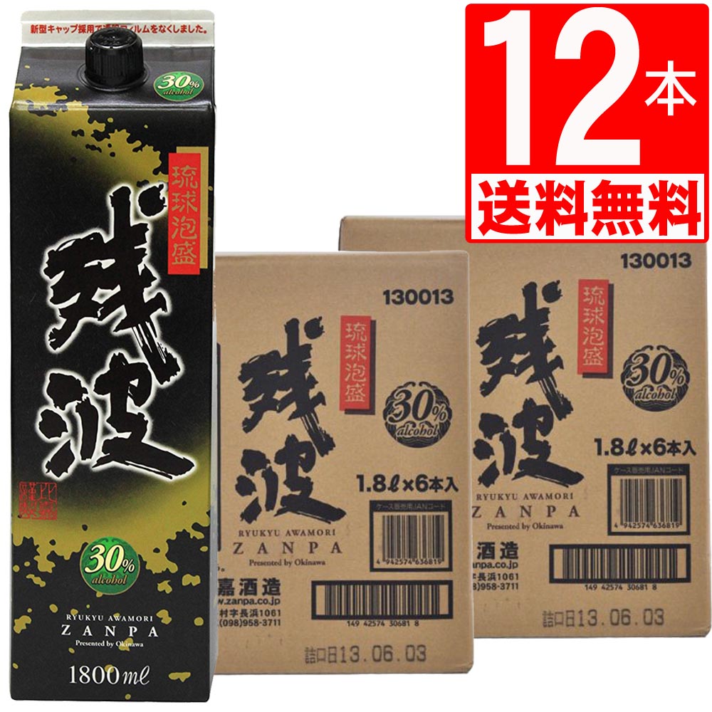 珊瑚礁 十年貯蔵 30度 720ml [化粧箱入] /泡盛 / お中元 / 御中元 / ギフト / プレゼント / 贈答 / 父の日