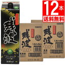 商品詳細 名称 琉球泡盛 残波30度　紙パック1.8L×12本ザンクロ[送料無料] 原材料名 タイ米 内容量 1.8L×12本[紙パック2ケース] 賞味期限 無し 保存方法 直射日光を避け、常温で保存してください 製造者 有限会社比嘉酒造[沖縄県中頭郡読谷村字長浜1061番地] 備考 「ザンクロ」の愛称で長く親しまれる残波の黒30度。黒麹本来のキリッとした厚みのある味わいが特徴。芳香な香りとコクのバランスのとれた、飽きのこない泡盛として人気。※法律により20歳未満の酒類の購入や飲酒は禁止されており、酒類の販売には年齢確認が義務付けられています。「ザンクロ」の愛称で長く親しまれる残波の黒30度。黒麹本来のキリッとした厚みのある味わいが特徴。芳香な香りとコクのバランスのとれた、飽きのこない泡盛として人気。※法律により20歳未満の酒類の購入や飲酒は禁止されており、酒類の販売には年齢確認が義務付けられています。