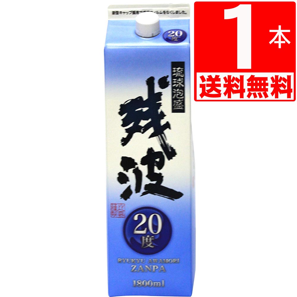 琉球泡盛 残波20度　紙パック1.8L[送料無料]