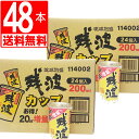 琉球泡盛 残波カップ14度　200ml×48本[送料無料]