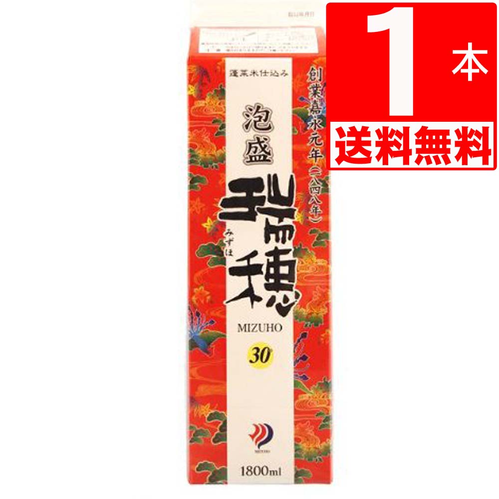 琉球泡盛 瑞穂30度　紙パック1.8L×1本　[送料無料]　首里最古の蔵元　瑞穂酒造