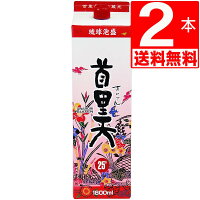 琉球泡盛 瑞穂すいてん 首里天25度 紙パック1.8L×2本 【送料無料】 首里最古の蔵元 瑞穂酒造