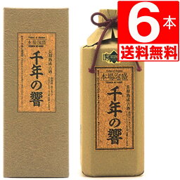 琉球 泡盛 今帰仁酒造 千年の響 古酒 43度 720ml×6本 【送料無料】 瓶 なきじん あわもり クース 沖縄お土産