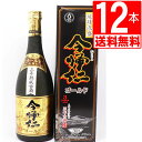 商品詳細 名称 琉球泡盛 今帰仁酒造　今帰仁ゴールド　古酒30度　720ml×12本瓶[送料無料][お得なケース買い] 原材料名 米こうじ 内容量 720ml×12本[瓶] 賞味期限 無し 保存方法 直射日光を避け、常温で保存してください 製造者 有限会社今帰仁酒造[沖縄県今帰仁村字仲宗根500] 備考 創業以来受け継がれてきた伝統製法で熟練杜氏が丹念に仕上げた今帰仁ゴールドは長い歳月から生まれる熟成された気品のある味わいです。5年古酒50%、3年古酒50%ブレンド　※法律により20歳未満の酒類の購入や飲酒は禁止されており、酒類の販売には年齢確認が義務付けられています。創業以来受け継がれてきた伝統製法で熟練杜氏が丹念に仕上げた今帰仁ゴールドは長い歳月から生まれる熟成された気品のある味わいです。5年古酒50%、3年古酒50%ブレンド　※法律により20歳未満の酒類の購入や飲酒は禁止されており、酒類の販売には年齢確認が義務付けられています。