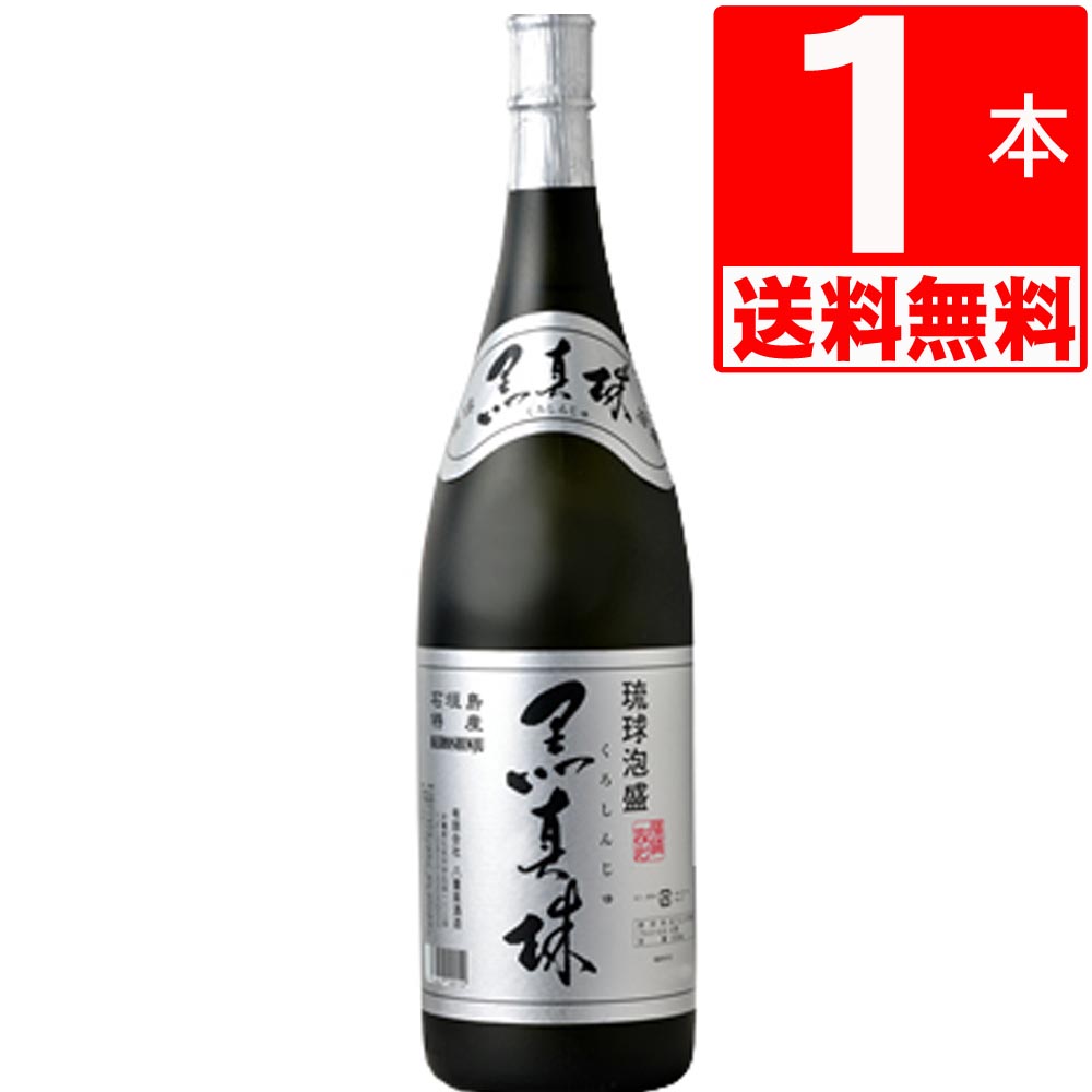 琉球泡盛 八重泉「黒真珠」43度 1.8L 送料無料 やえせん 沖縄のお酒