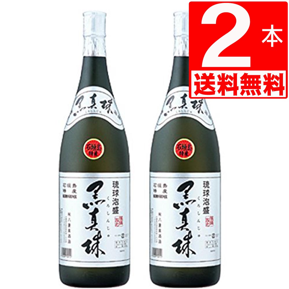 琉球泡盛 八重泉「黒真珠」43度 1.8L×2本[送料無料] やえせん 沖縄のお酒