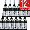 商品詳細 名称 琉球泡盛 八重泉「黒真珠」43度　720ml×12本瓶[送料無料] 原材料名 タイ米 内容量 720ml×12本[瓶] 賞味期限 無し 保存方法 直射日光を避け、常温で保存してください 製造者 有限会社八重泉酒造[沖縄県石垣市石垣1834] 備考 泡盛の頂点、八重泉黒真珠！ 美しい海と自然がなければ決して採ることのできない黒真珠。 まさに八重泉の「琉球泡盛・黒真珠」は八重山の清らかな水と自然が創り出した泡盛の中の宝石。 芳醇でちょっと贅沢な味わいのする泡盛です。 沖縄国税事務所泡盛鑑評会優等賞受賞(1993年　1996年　1998年　1999年　2001年　2003年　2004年〜2008年） 沖縄国税事務所泡盛鑑評会県知事賞受賞(2000年　2009年) 沖縄県知事優秀賞(2003年)※法律により20歳未満の酒類の購入や飲酒は禁止されており、酒類の販売には年齢確認が義務付けられています。泡盛の頂点、八重泉黒真珠！ 美しい海と自然がなければ決して採ることのできない黒真珠。 まさに八重泉の「琉球泡盛・黒真珠」は八重山の清らかな水と自然が創り出した泡盛の中の宝石。 芳醇でちょっと贅沢な味わいのする泡盛です。 沖縄国税事務所泡盛鑑評会優等賞受賞(1993年　1996年　1998年　1999年　2001年　2003年　2004年〜2008年） 沖縄国税事務所泡盛鑑評会県知事賞受賞(2000年　2009年) 沖縄県知事優秀賞(2003年)　※法律により20歳未満の酒類の購入や飲酒は禁止されており、酒類の販売には年齢確認が義務付けられています。