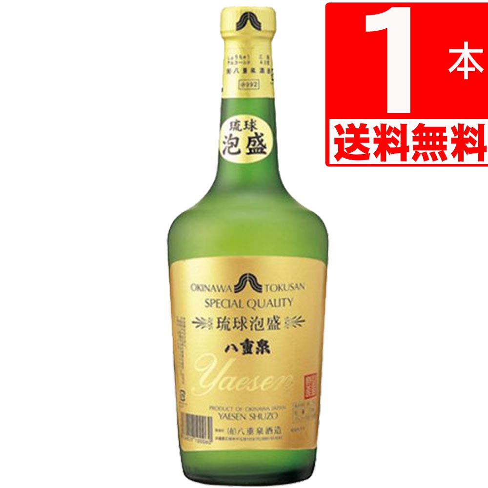 楽天株式会社湧川商会 公式ストア琉球 泡盛 八重泉「樽貯蔵ボトル」43度　720ml【送料無料】やえせん　グリーンボトル　あわもり　たる　沖縄のお酒【化粧箱付き】