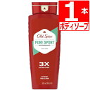 オールドスパイス ボディーソープ ピュアスポーツ 532ml×1本 Old Spice pure sport ボディーウォッシュ 男性に人気/スポーツ後のシャワーにおススメ