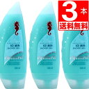 アルゲマリン ボディーソープ アイスメン Icemen 300ml×3本 【送料無料】 輸入雑貨 男性 加齢臭 体臭予防 さっぱりタイプ