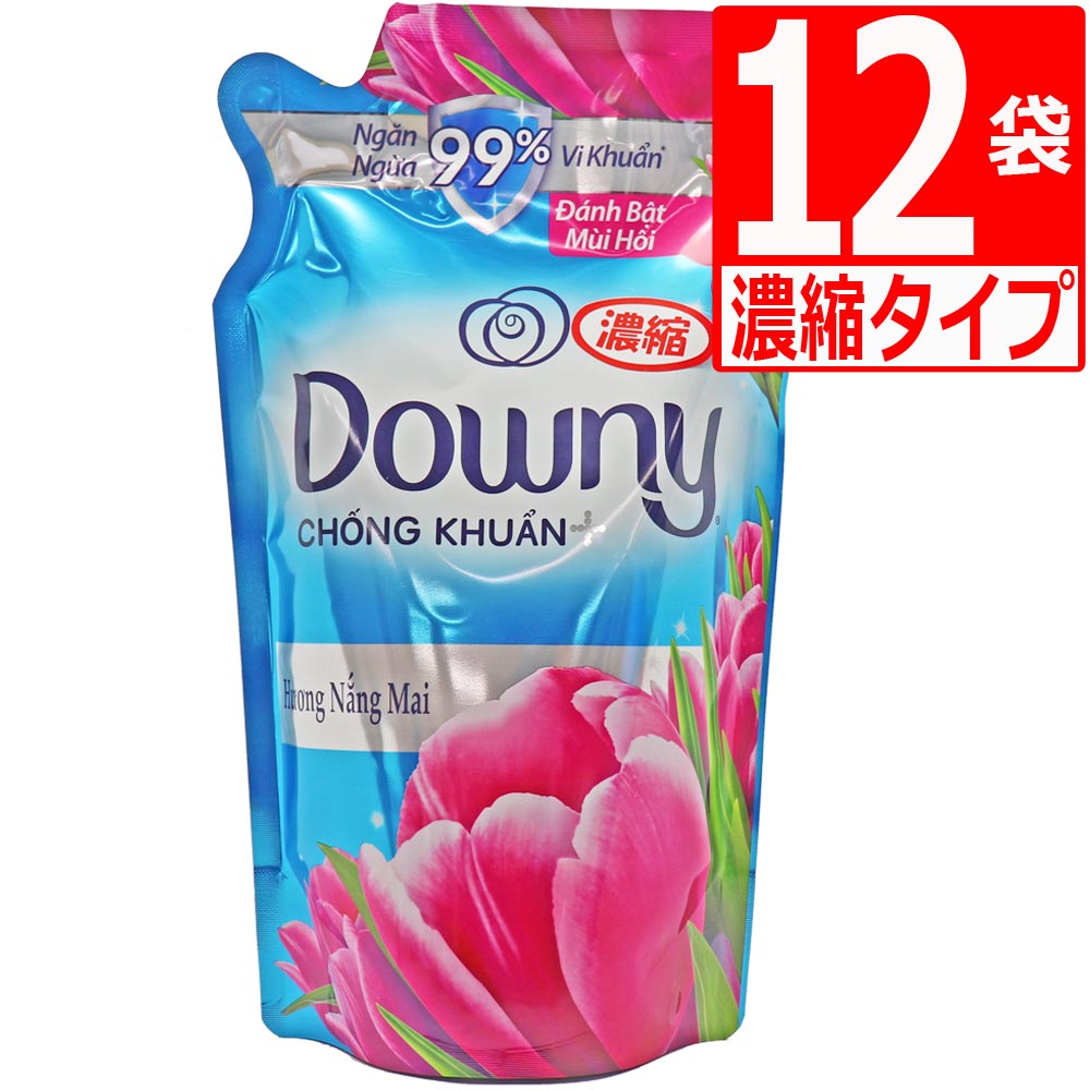 ダウニーサンライズフレッシュ 柔軟剤 Downy Sunrise 800ml詰替×12袋 濃縮タイプ 衣料用柔軟剤　ベトナムダウニー アジアンダウニー