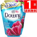 ダウニー サンライズフレッシュ 柔軟剤 2.3L詰替×1袋 Downy Sunrise 濃縮タイプ 衣料用柔軟剤 ベトナムダウニー アジアンダウニー 使いやすい取っ手付き 【送料無料】