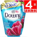 ダウニー サンライズフレッシュ 柔軟剤 2.3L詰替×4袋 合計9.2リットル 濃縮タイプ Downy Sunrise 衣料用柔軟剤 ベトナムダウニー アジアンダウニー 使いやすい取っ手付き