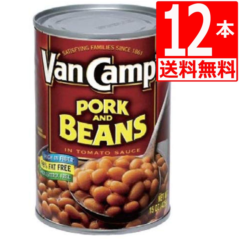ヴァンキャンプ ポーク＆ビーンズ 425g×12本 【送料無料】 Van Camps Pork an ...