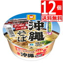 マルちゃん沖縄そば ミニカップめん39g×12P(1ケース) ミニサイズの豆カップ麺 送料無料 沖縄地区限定 カップ麺 保存食