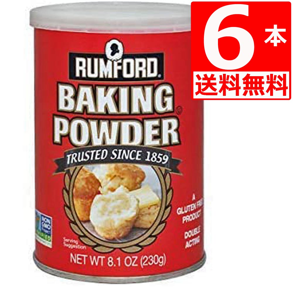 ラムフォードベーキングパウダー 8.1oz 230g×6本 【送料無料】 アルミフリー 輸入元湧川商 ...