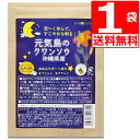 クワンソウ 沖縄県産 60カプセル×1袋  GABA ギャバ 90mg配合 1袋当たり お休みサポート成分グリシン テアニン含有 不眠の方におすすめ