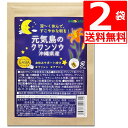 クワンソウ 60カプセル×2袋沖縄県産 GABA ギャバ 90mg配合/1袋当たり お休みサポート成分グリシン/テアニン含有 不眠の方におすすめ