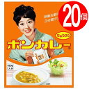 ボンカレー沖縄限定商品 中辛180g×20個 【送料無料】 [沖縄限定] 世界初の市販用レトルトカレー！