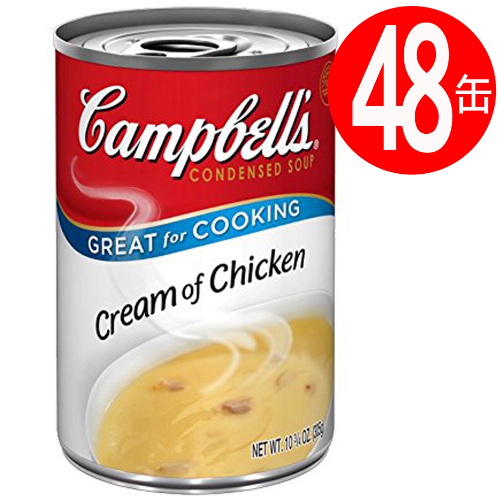キャンベル スープ クリーム チキン 300g×48缶 輸入食品 濃縮缶 缶詰