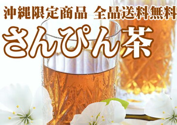 さんぴん茶　沖縄ポッカさんぴん茶　2L×12本[送料無料]　ポッカ　ペットボトル